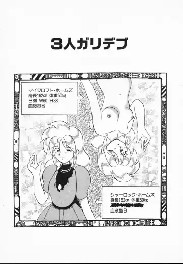 [Yamazaki Umetarou] Lady Watson Fhentai.net - Page 83