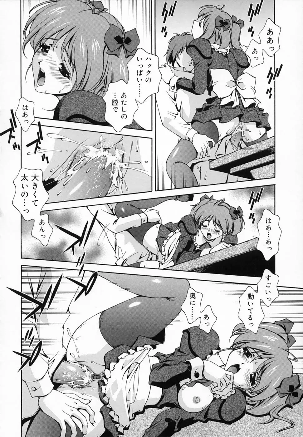 [Matsuzawa Kei] Omou ga Mama ni... Fhentai - Page 121