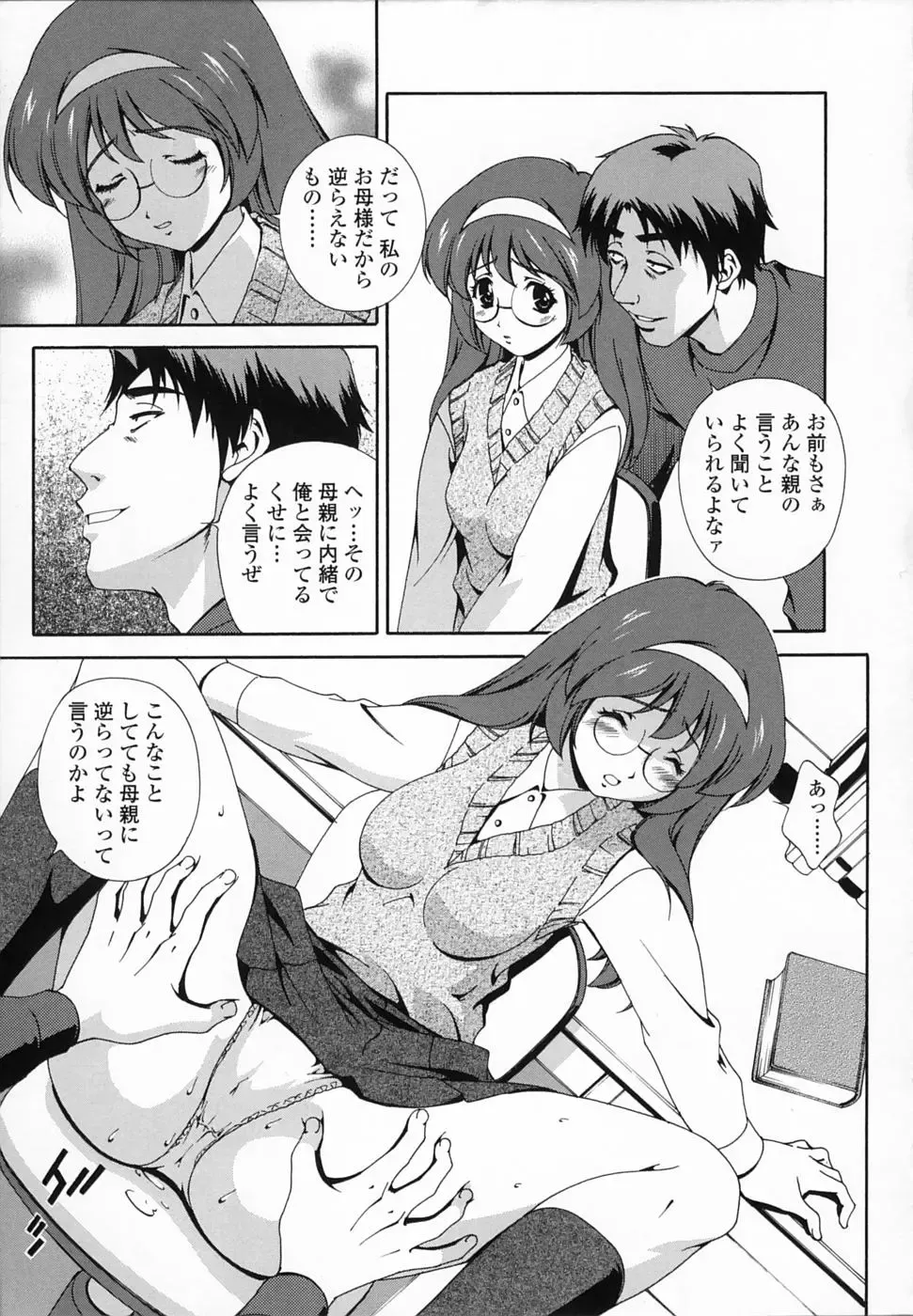 [Matsuzawa Kei] Omou ga Mama ni... Fhentai - Page 13