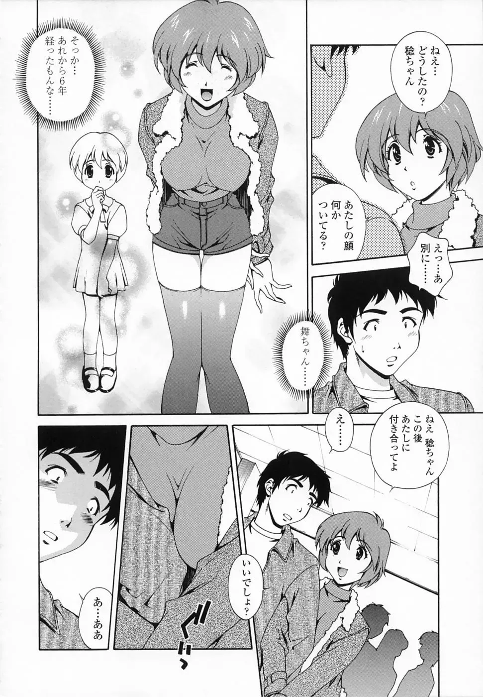 [Matsuzawa Kei] Omou ga Mama ni... Fhentai - Page 148