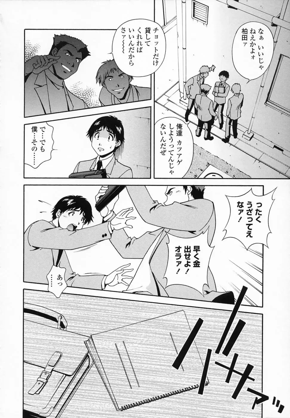 [Matsuzawa Kei] Omou ga Mama ni... Fhentai - Page 162