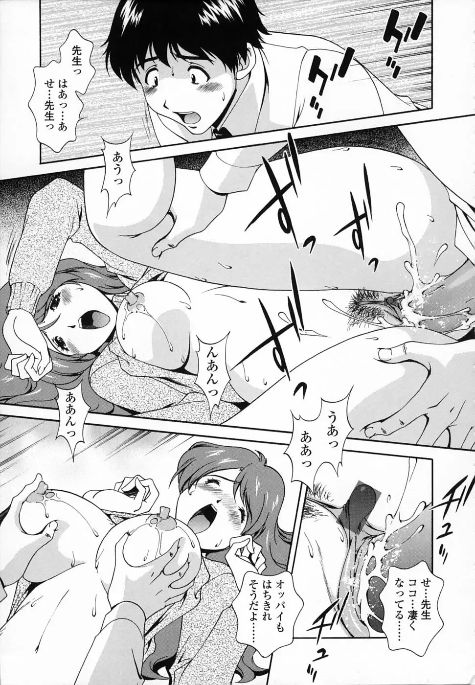 [Matsuzawa Kei] Omou ga Mama ni... Fhentai - Page 177