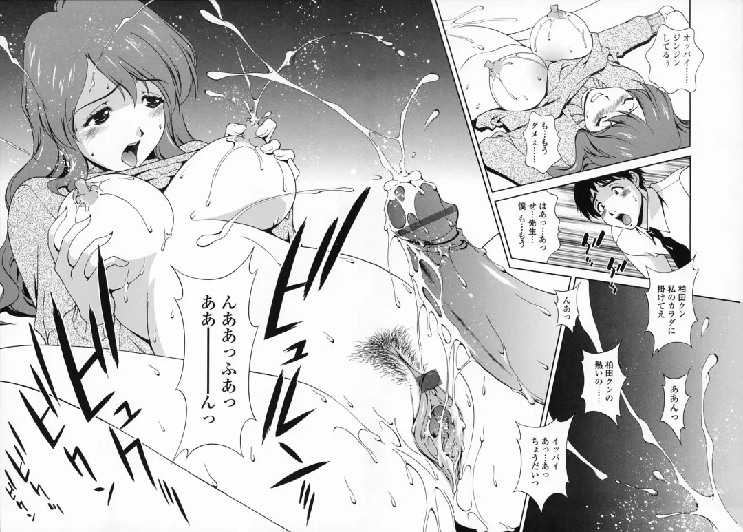 [Matsuzawa Kei] Omou ga Mama ni... Fhentai - Page 178