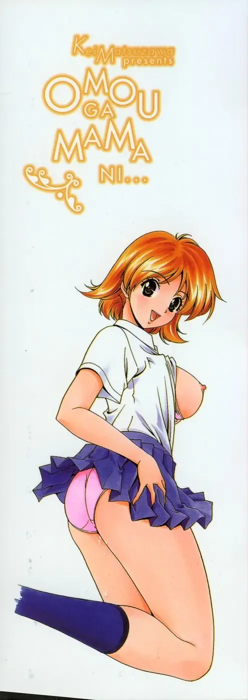 [Matsuzawa Kei] Omou ga Mama ni... Fhentai - Page 2