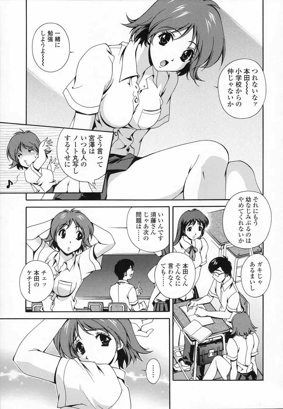 [Matsuzawa Kei] Omou ga Mama ni... Fhentai - Page 30