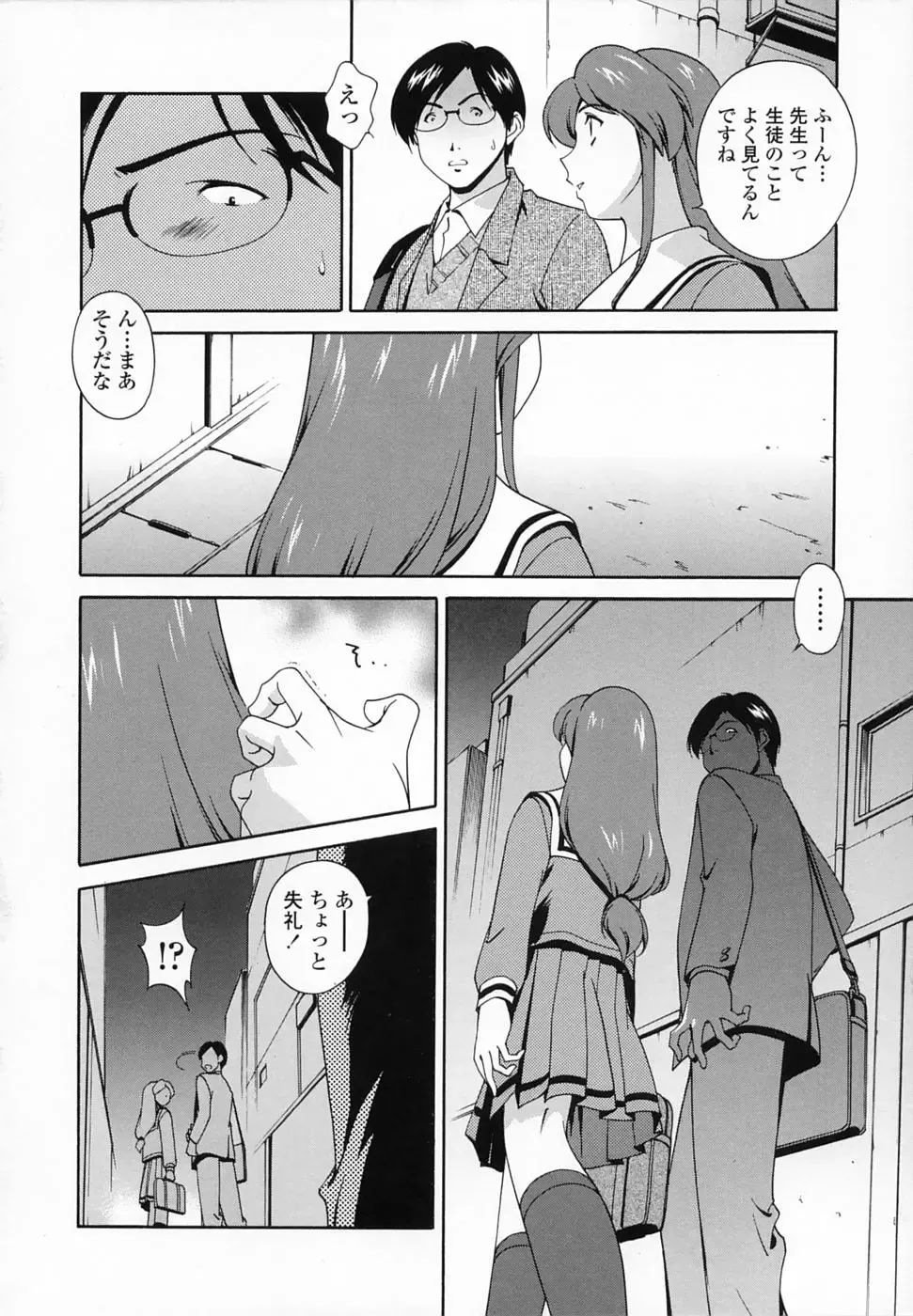 [Matsuzawa Kei] Omou ga Mama ni... Fhentai - Page 63