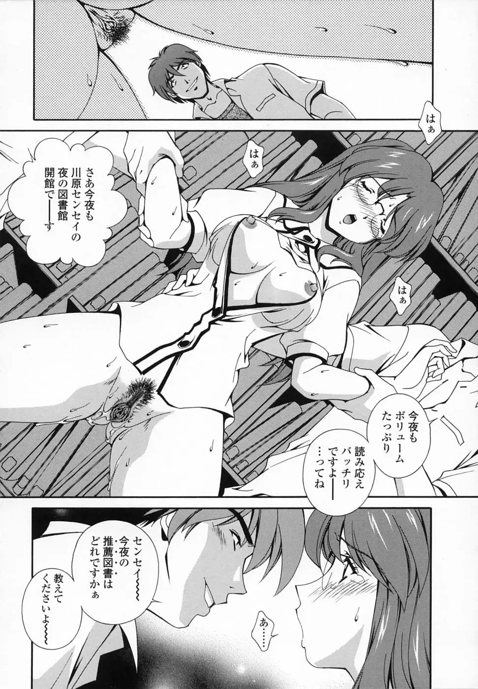 [Matsuzawa Kei] Omou ga Mama ni... Fhentai - Page 99