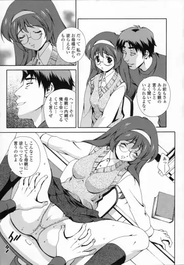 [Matsuzawa Kei] Omou ga Mama ni... Fhentai - Page 13