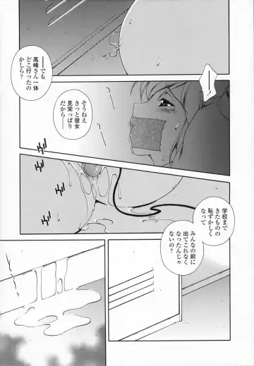 [Matsuzawa Kei] Omou ga Mama ni... Fhentai - Page 136