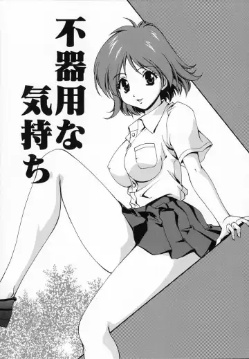 [Matsuzawa Kei] Omou ga Mama ni... Fhentai - Page 28