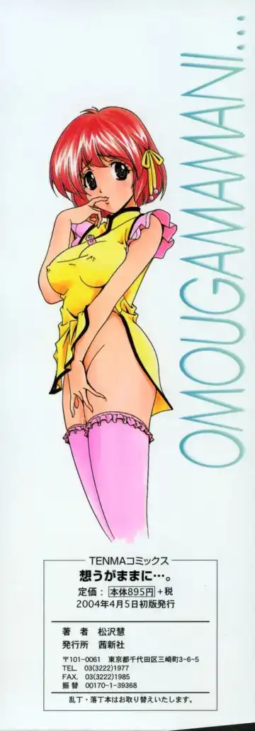 [Matsuzawa Kei] Omou ga Mama ni... Fhentai - Page 3