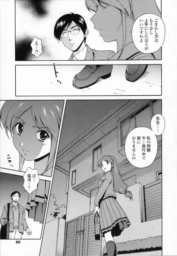 [Matsuzawa Kei] Omou ga Mama ni... Fhentai - Page 66