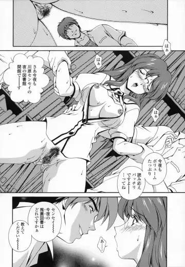 [Matsuzawa Kei] Omou ga Mama ni... Fhentai - Page 99