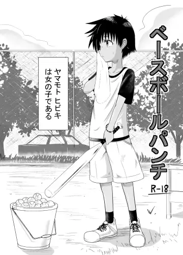 Read [Coffee] Baseball Punch - Fhentai