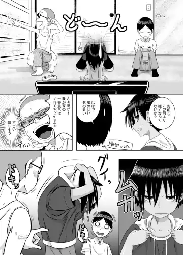 [Coffee] Baseball Punch Fhentai - Page 6