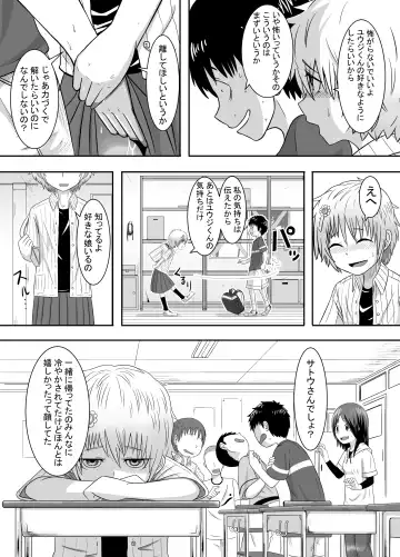 [Coffee] Sayahara-san to Yuuji-kun Fhentai.net - Page 2