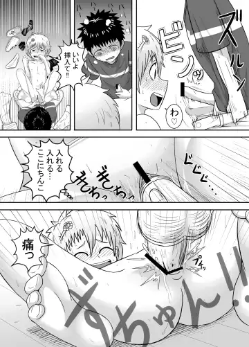 [Coffee] Sayahara-san to Yuuji-kun Fhentai.net - Page 6