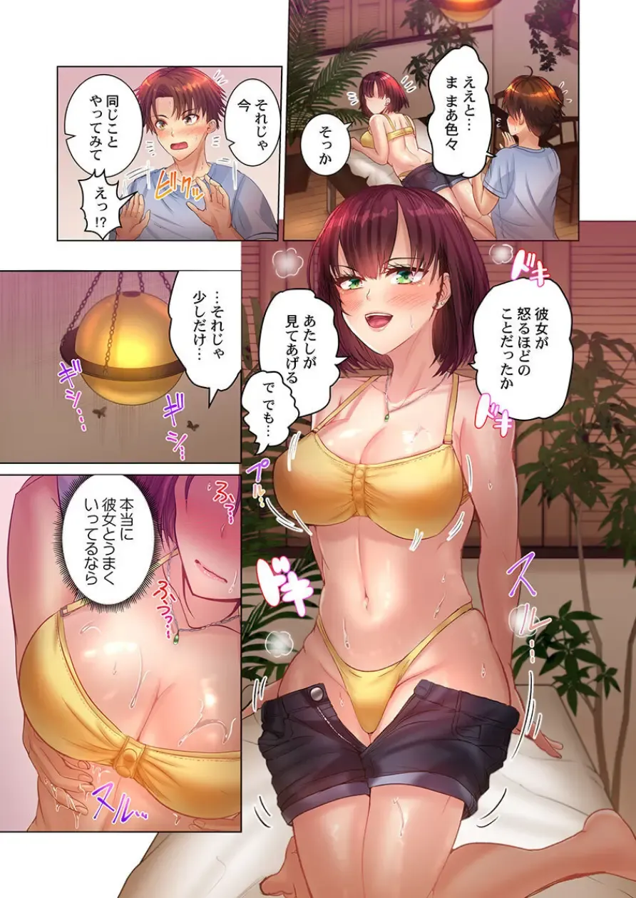 [Peter Mitsuru] Kono Massage… Hobo SEX desu.～Hatsu Kano to Umi no Ie de Noumitsu Sesshoku～ 2 Fhentai - Page 10