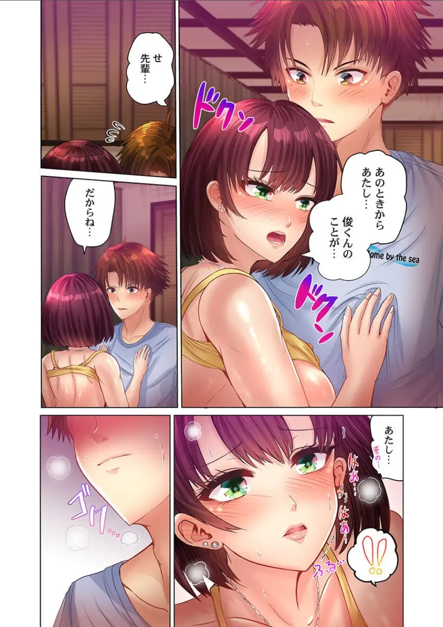 [Peter Mitsuru] Kono Massage… Hobo SEX desu.～Hatsu Kano to Umi no Ie de Noumitsu Sesshoku～ 2 Fhentai - Page 19