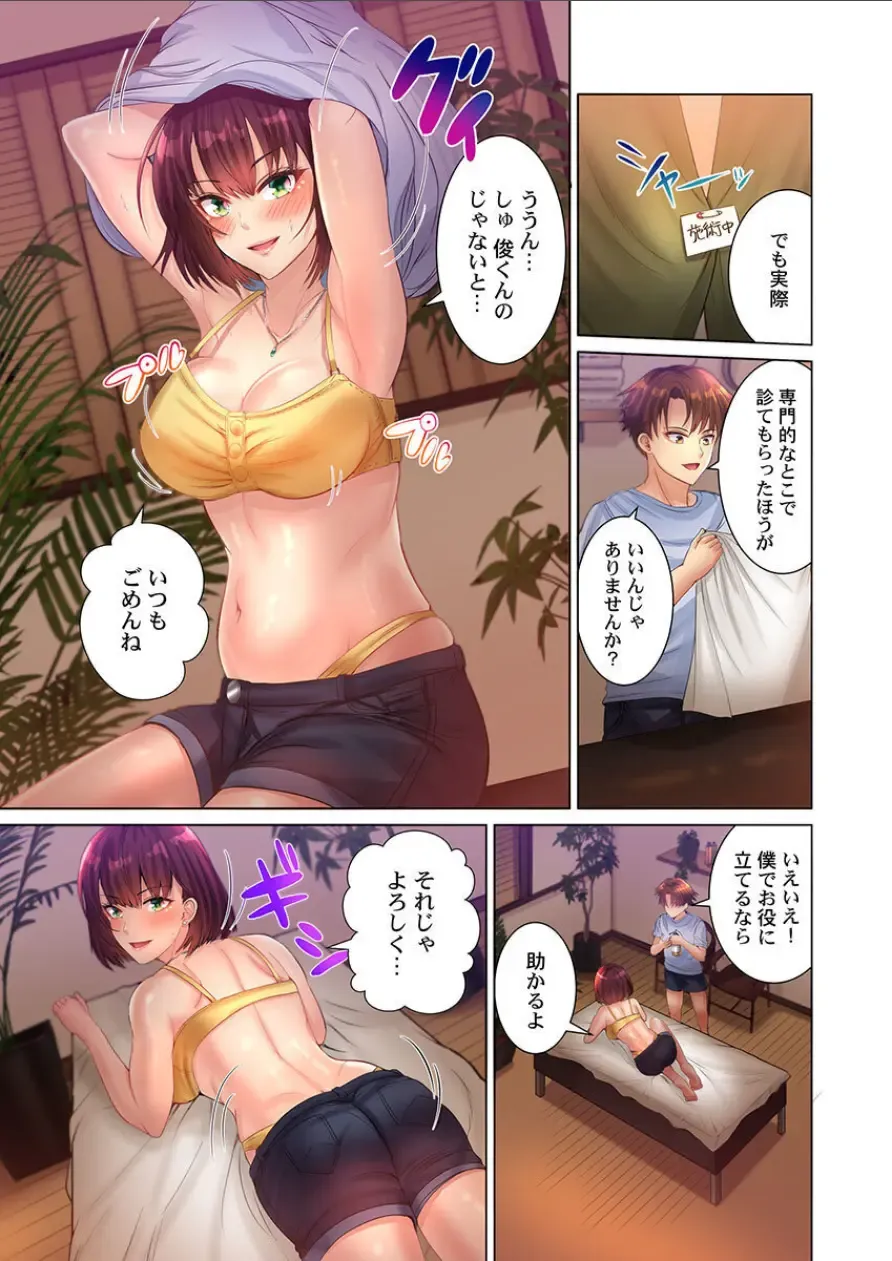 [Peter Mitsuru] Kono Massage… Hobo SEX desu.～Hatsu Kano to Umi no Ie de Noumitsu Sesshoku～ 2 Fhentai - Page 8