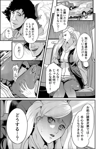 鴨志田×高巻杏 Fhentai - Page 2