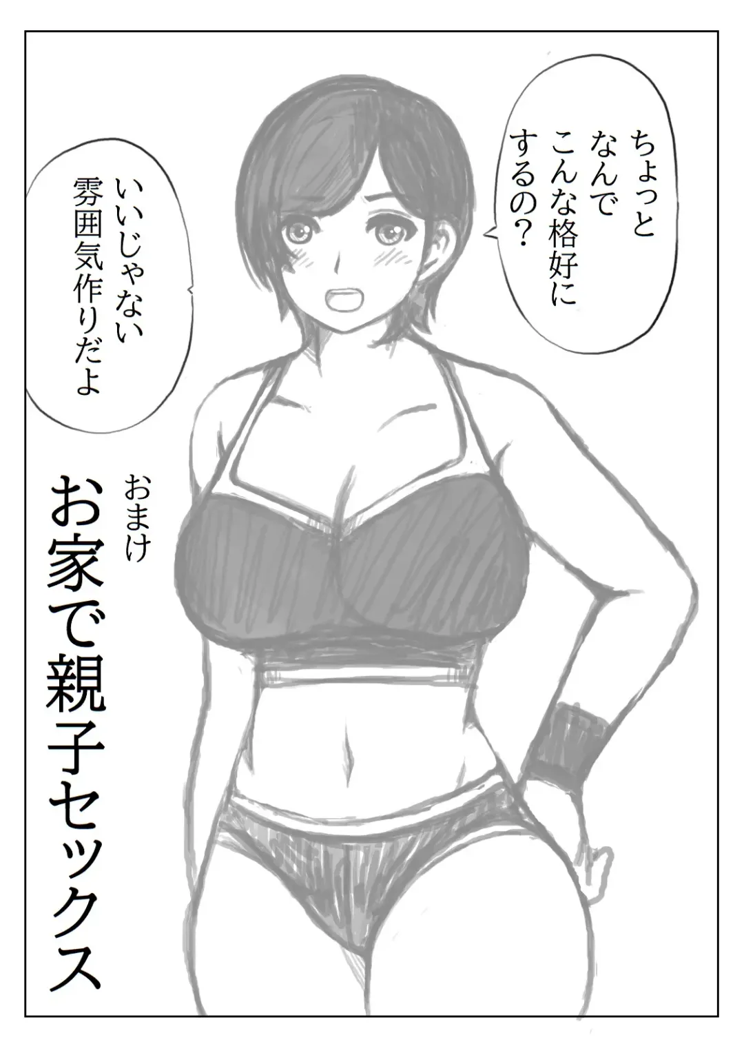 Haha to Musuko no Undoubusoku Kaishouhou Fhentai - Page 26