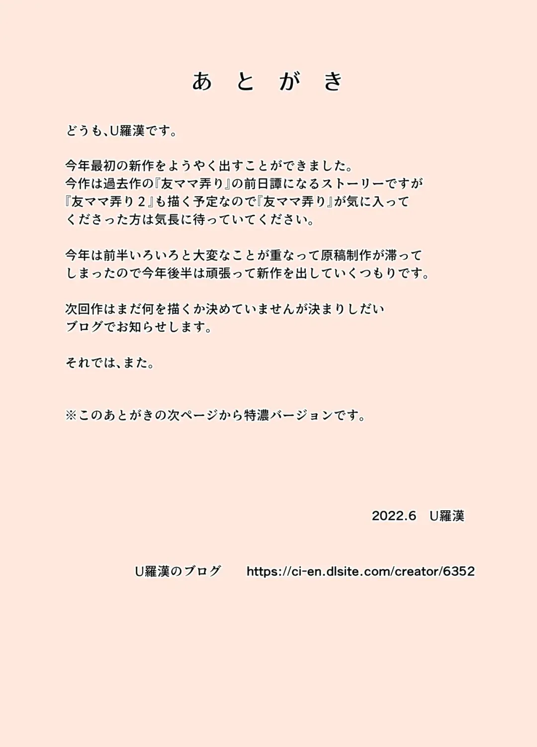 [Urakan] Numa Haha Wanpaku Musuko no Mama Ijiri Fhentai - Page 50