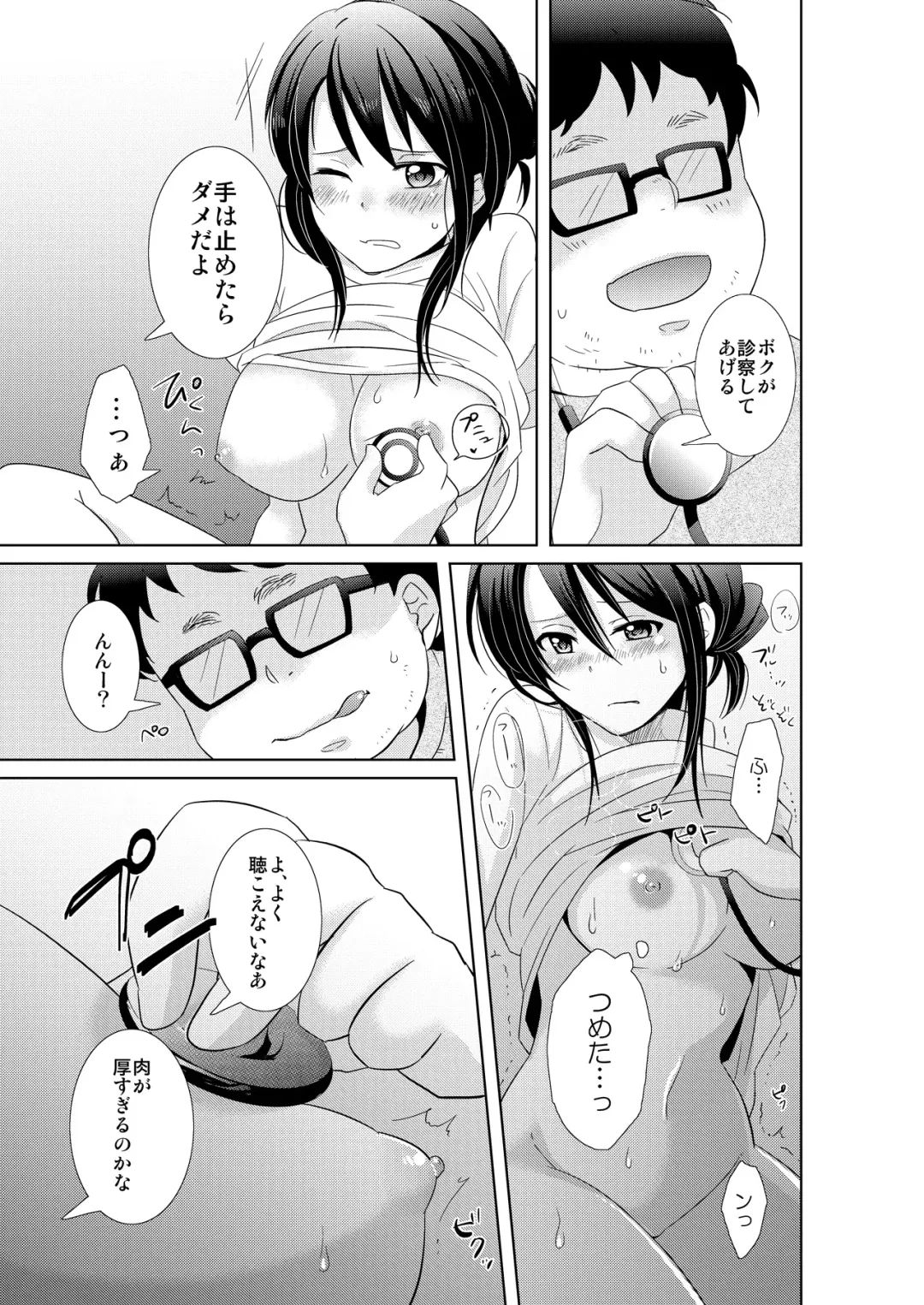 [Tachikawa Ritsuka] AVnai GAME Zettai ni ￮￮ Shite wa Ikemasen! Fhentai - Page 28