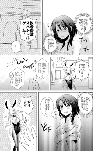 [Tachikawa Ritsuka] AVnai GAME Zettai ni ￮￮ Shite wa Ikemasen! Fhentai - Page 22