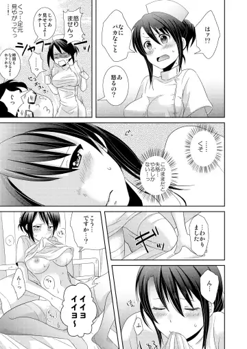 [Tachikawa Ritsuka] AVnai GAME Zettai ni ￮￮ Shite wa Ikemasen! Fhentai - Page 26