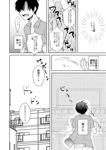 [Tachikawa Ritsuka] AVnai GAME Zettai ni ￮￮ Shite wa Ikemasen! Fhentai - Page 3