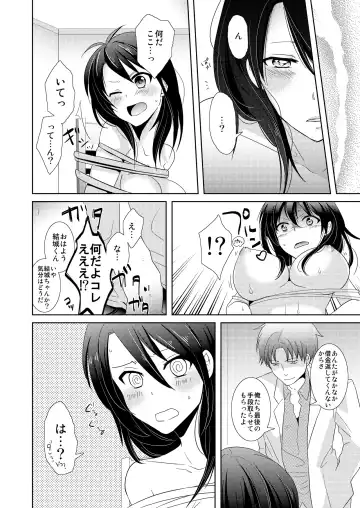 [Tachikawa Ritsuka] AVnai GAME Zettai ni ￮￮ Shite wa Ikemasen! Fhentai - Page 5