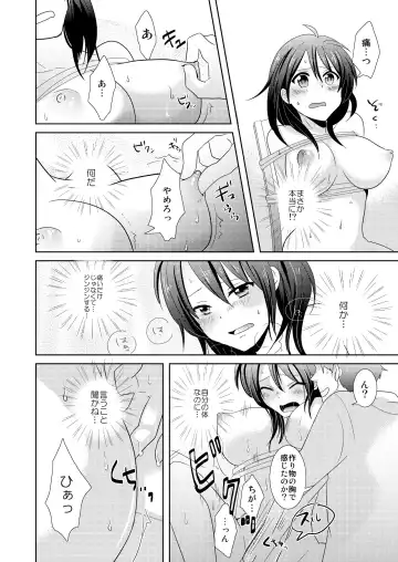 [Tachikawa Ritsuka] AVnai GAME Zettai ni ￮￮ Shite wa Ikemasen! Fhentai - Page 7