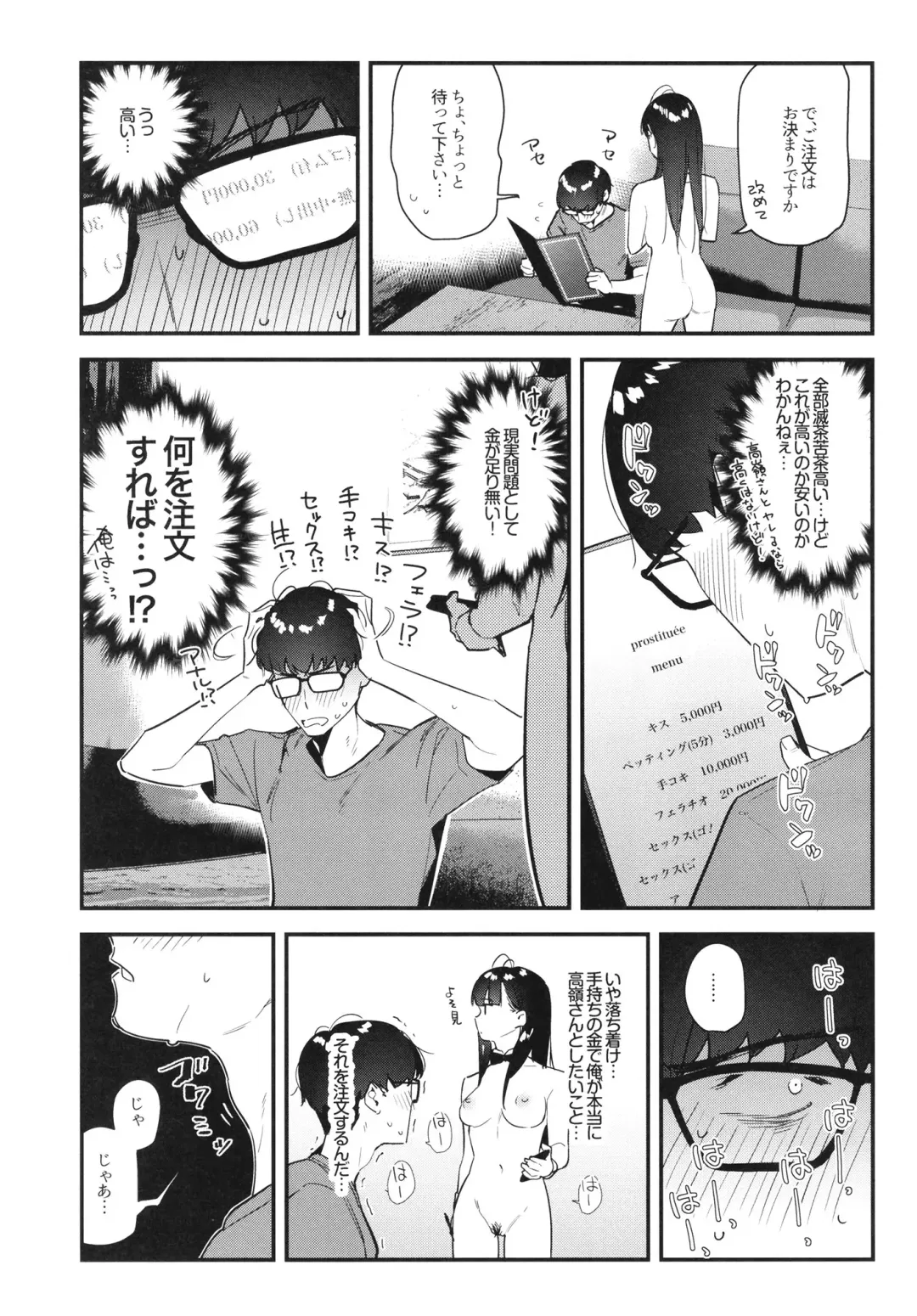 [Tohyama Eight] Suki na Ko no Beit Saki ga H na Service o Shiteiru Fhentai.net - Page 21