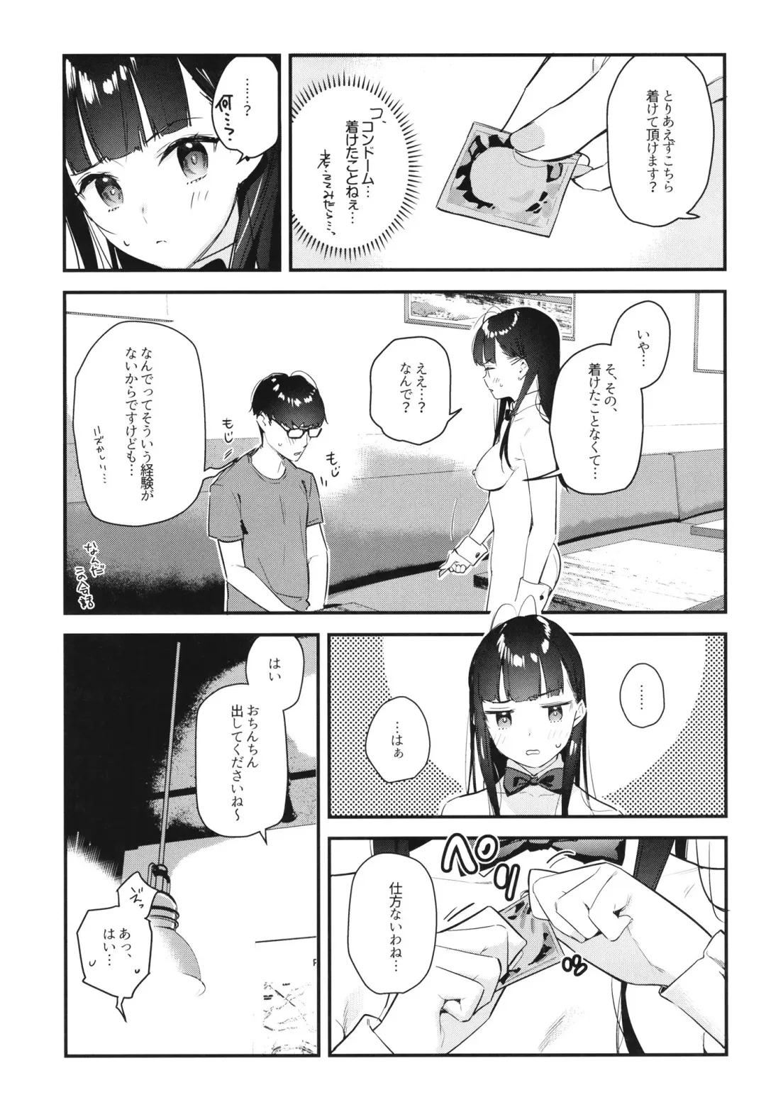 [Tohyama Eight] Suki na Ko no Beit Saki ga H na Service o Shiteiru Fhentai.net - Page 25