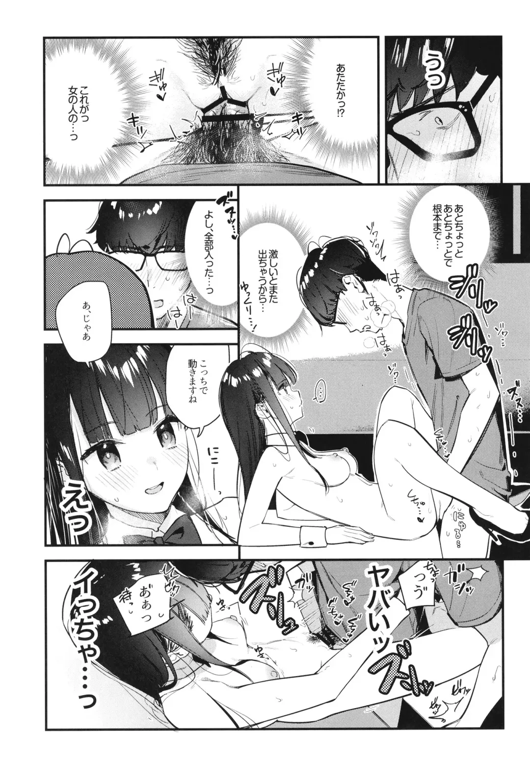 [Tohyama Eight] Suki na Ko no Beit Saki ga H na Service o Shiteiru Fhentai.net - Page 31