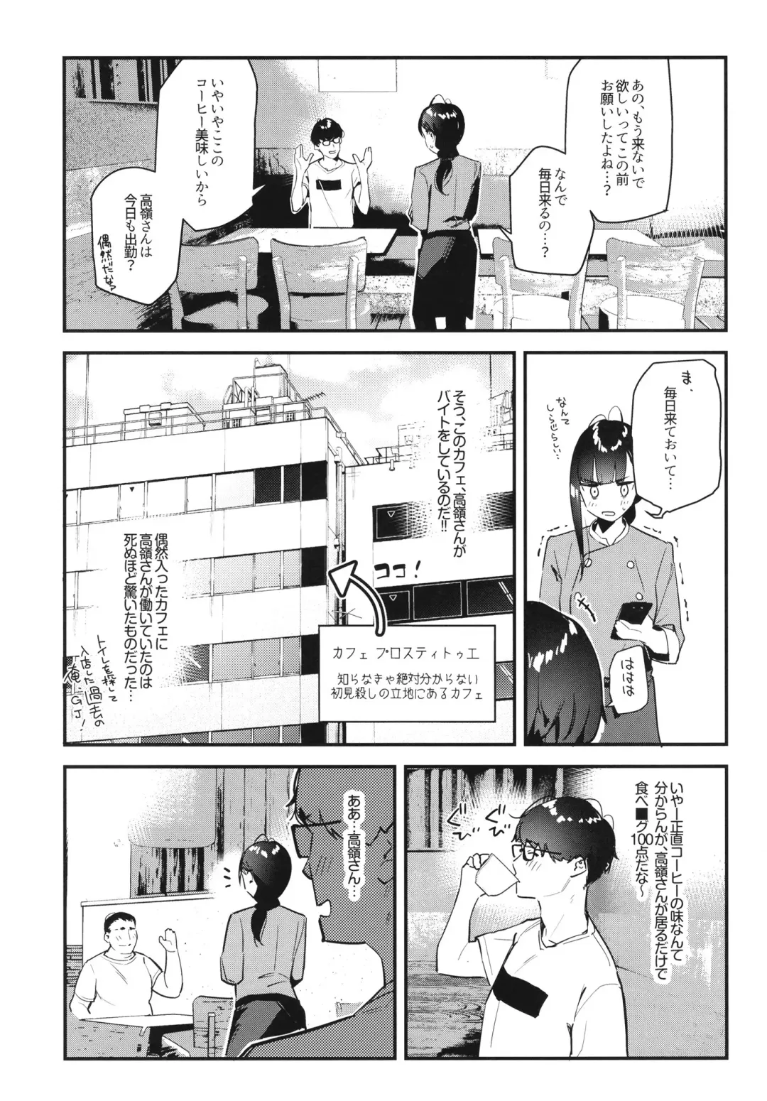 [Tohyama Eight] Suki na Ko no Beit Saki ga H na Service o Shiteiru Fhentai.net - Page 7