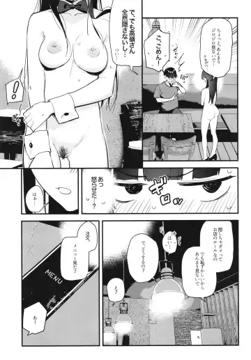 [Tohyama Eight] Suki na Ko no Beit Saki ga H na Service o Shiteiru Fhentai.net - Page 19