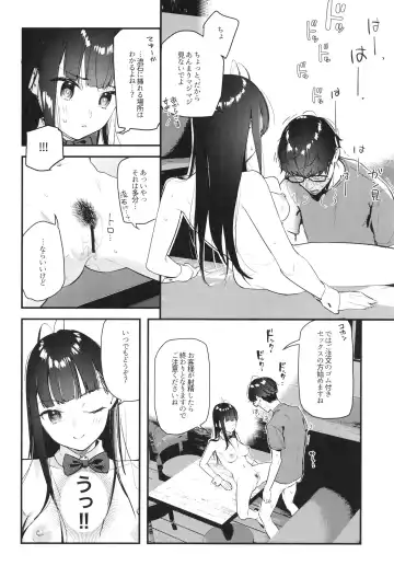 [Tohyama Eight] Suki na Ko no Beit Saki ga H na Service o Shiteiru Fhentai.net - Page 28