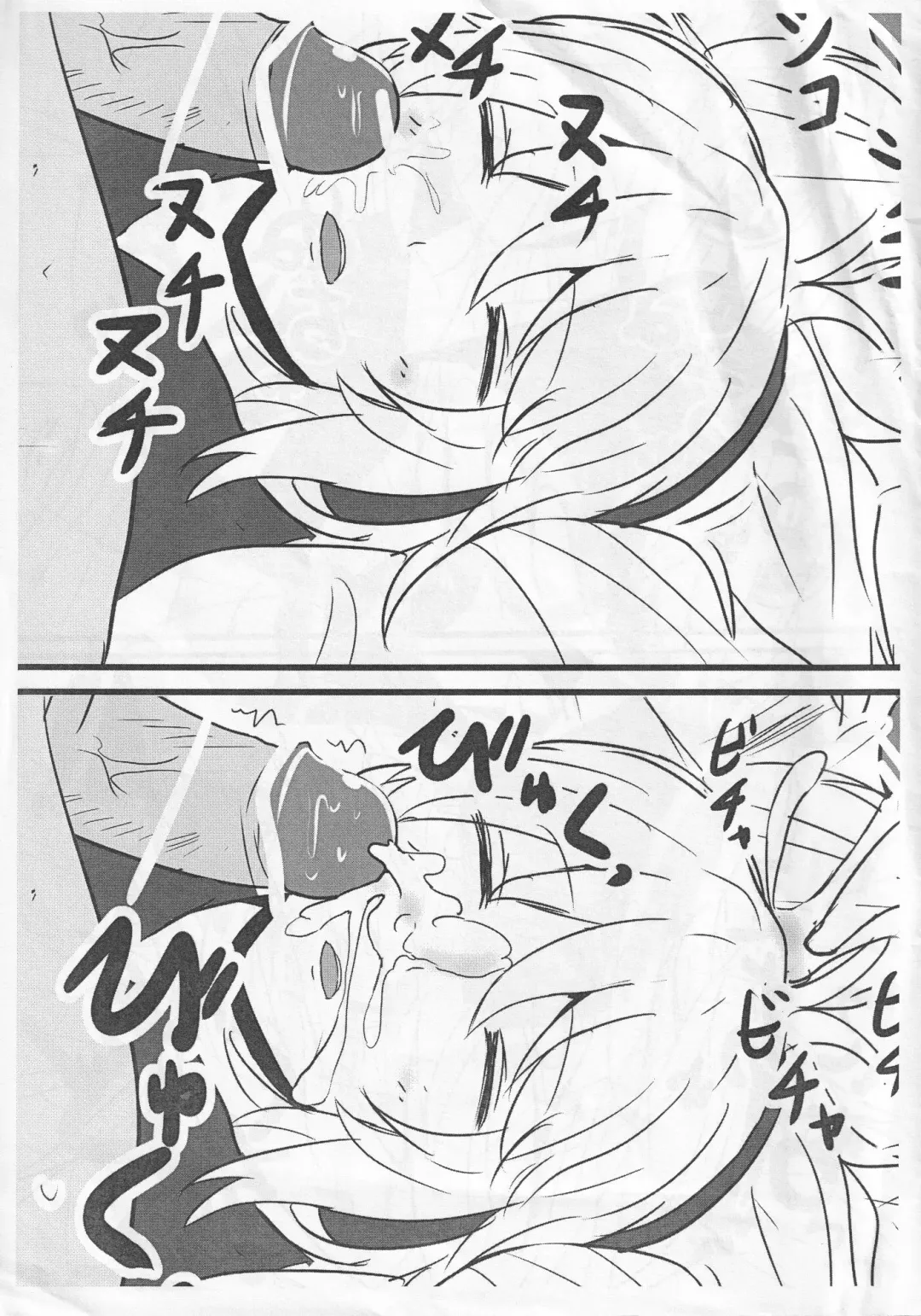 [Poshi] Ero Rakugaki Bon Vol. 2 Fhentai - Page 5