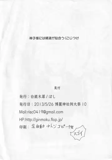 [Poshi] Ero Rakugaki Bon Vol. 2 Fhentai - Page 8