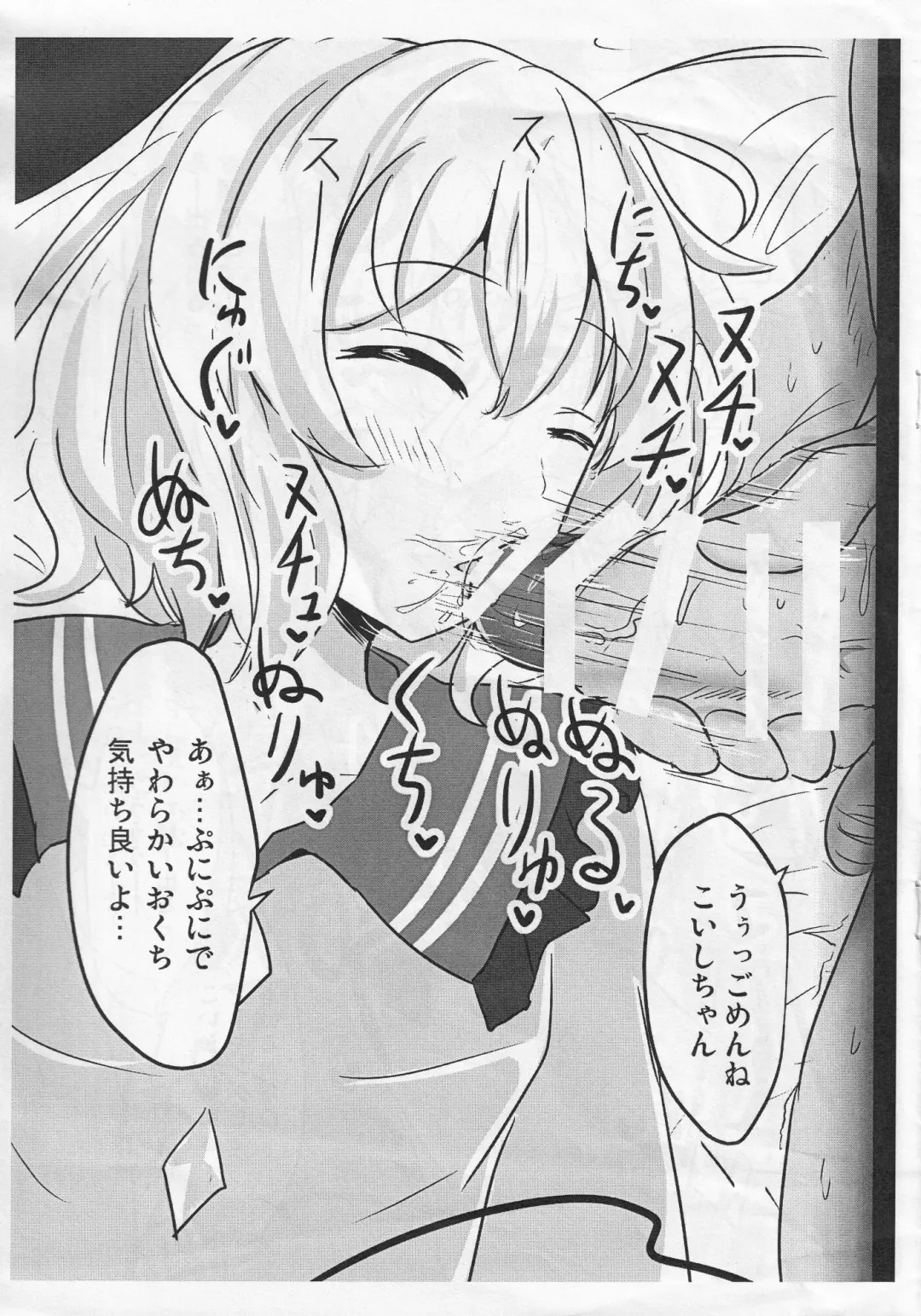 [Poshi] Ero Rakugaki Bon @ Reitaisai 12 Fhentai - Page 3