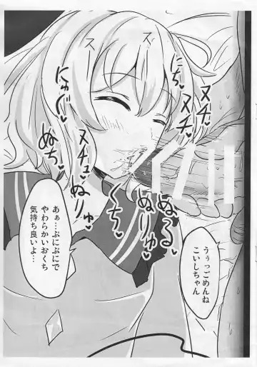 [Poshi] Ero Rakugaki Bon @ Reitaisai 12 Fhentai - Page 3