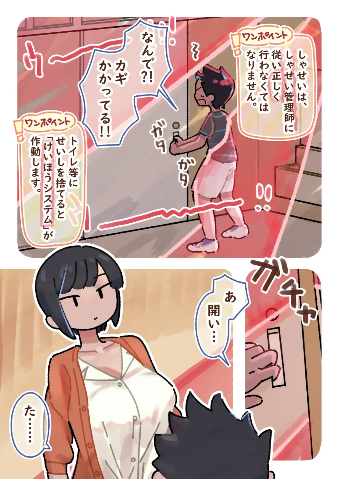 [Mamuj] Hajimete no Seikyouiku Yattemiyou Shasei Kanri Kiso hen Fhentai - Page 39