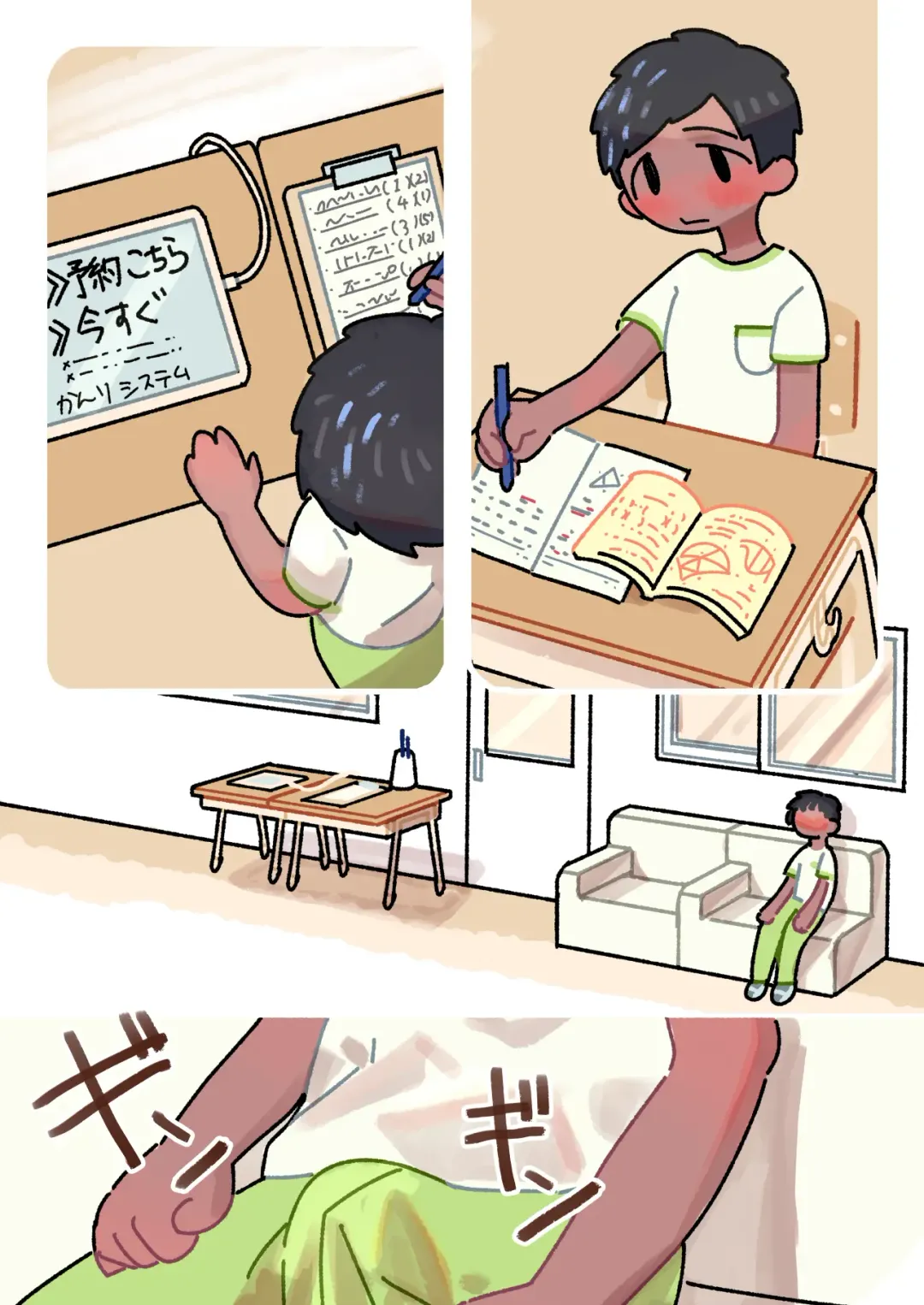 [Mamuj] Hajimete no Seikyouiku Yattemiyou Shasei Kanri Kiso hen Fhentai - Page 87