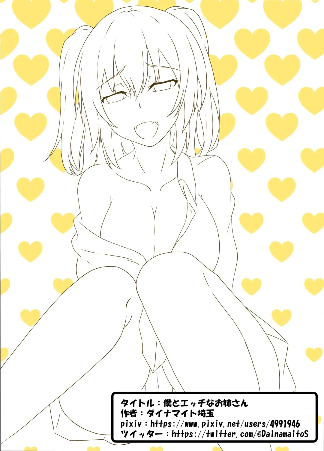 Boku to Ecchi na Onee-san Fhentai - Page 33