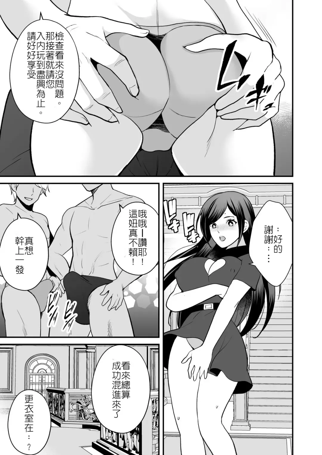 Midarana Sennyuu Sousakan Fhentai - Page 10
