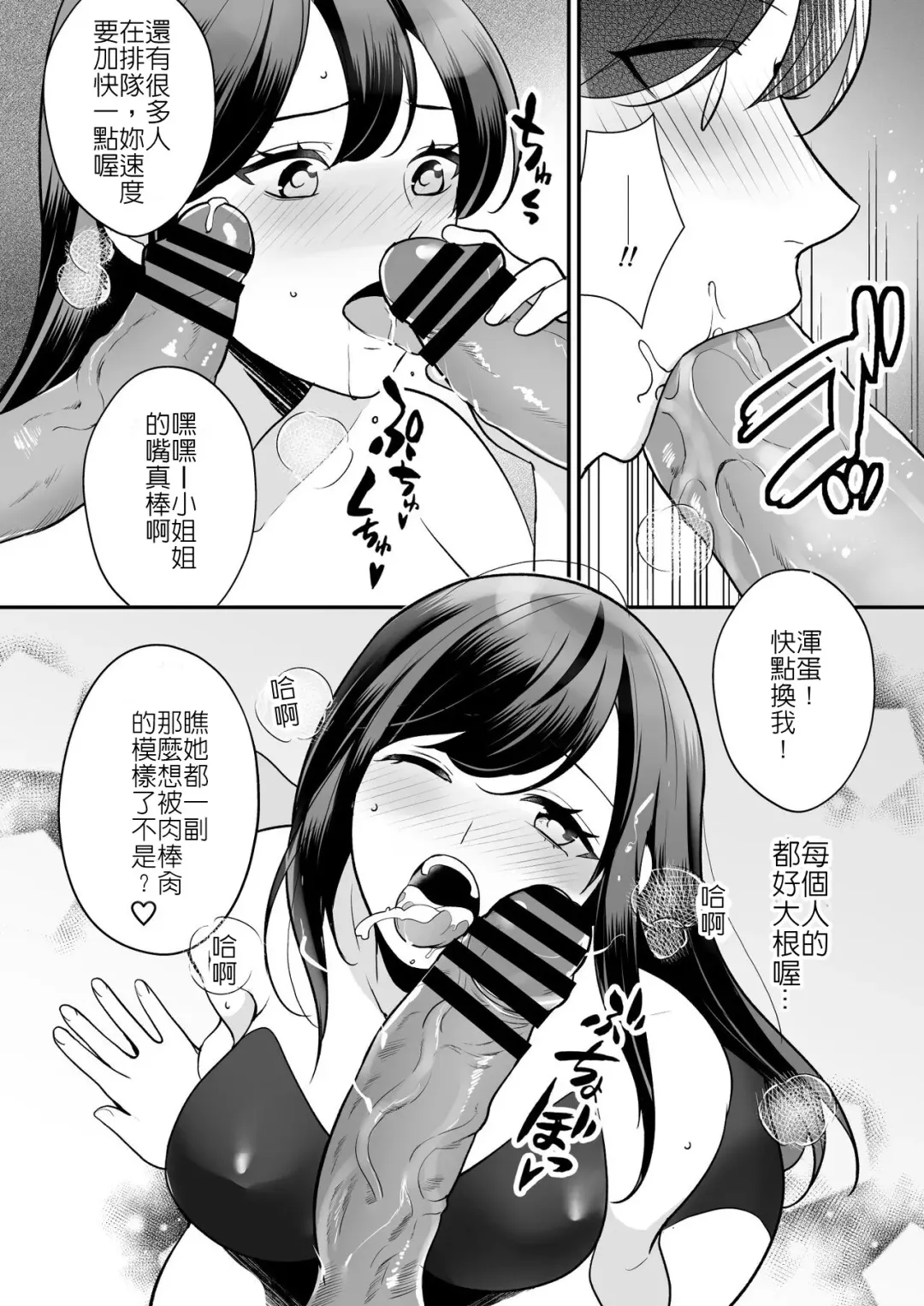 Midarana Sennyuu Sousakan Fhentai - Page 15