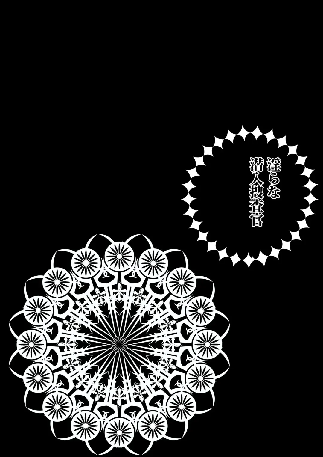 Midarana Sennyuu Sousakan Fhentai - Page 3