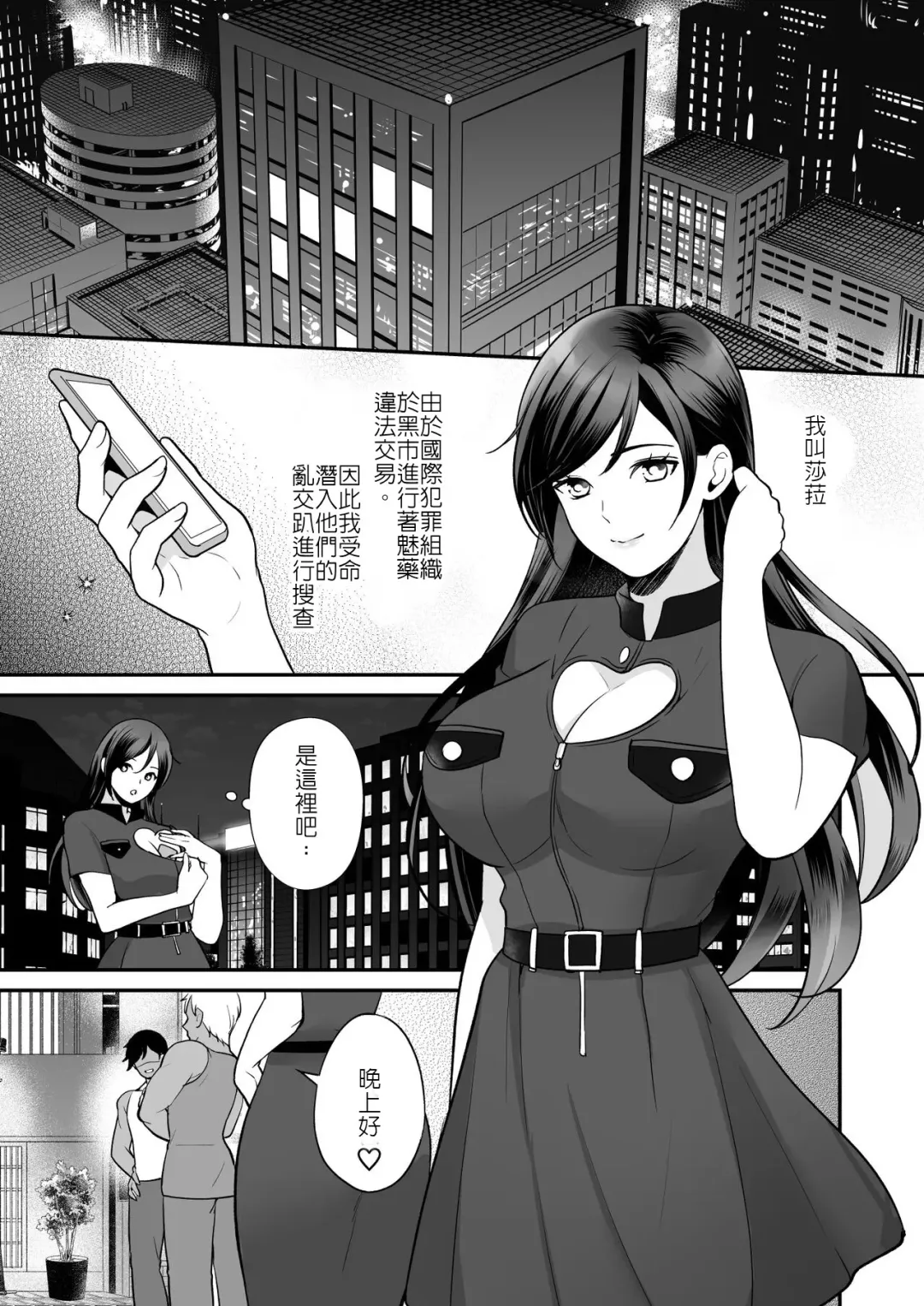 Midarana Sennyuu Sousakan Fhentai - Page 4